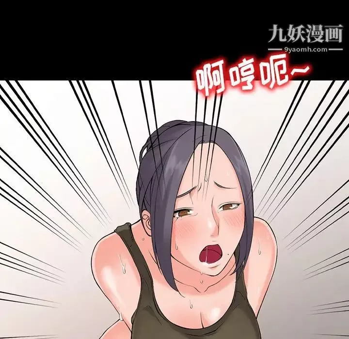 异乡人:意外桃花源-第3话-「低头」认输 - 图片 42
