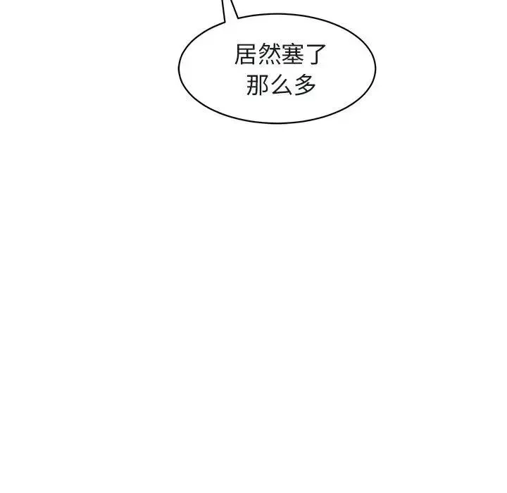 我的女儿就拜托你了第7話
