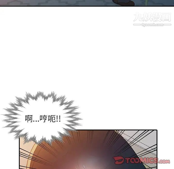 异乡人:意外桃花源第3话-「低头」认输