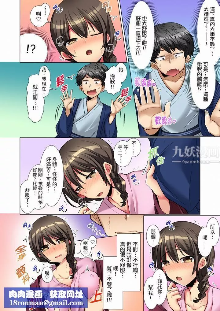 认真的女同学烂醉之后…在集训中偷偷嚐腥！-第1话 - 图片 9