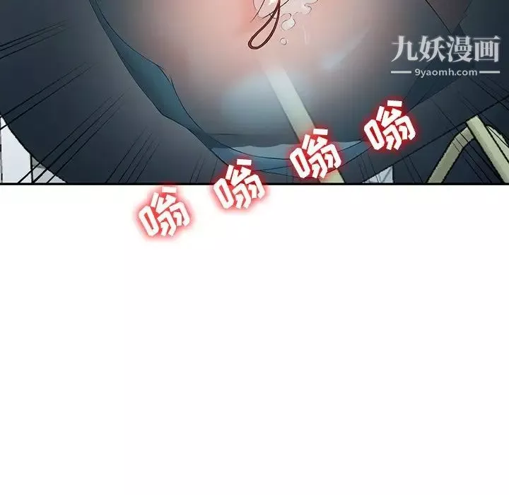 异乡人:意外桃花源-第3话-「低头」认输 - 图片 51