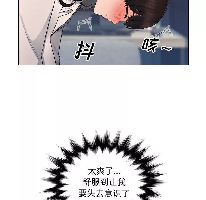 办公乐园-第5话 - 图片 58