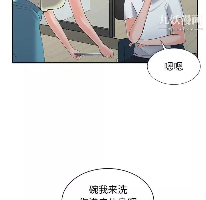 異鄉人:意外桃花源第3話-「低頭」認輸
