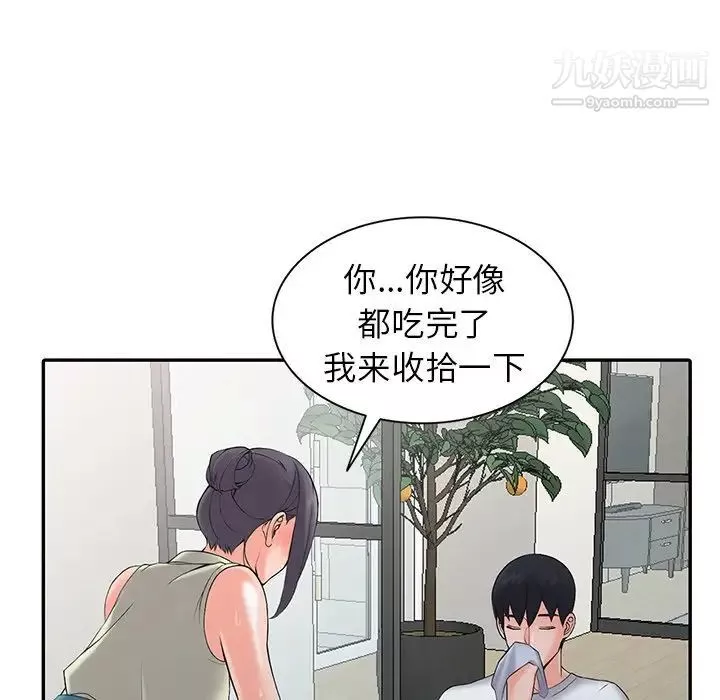 異鄉人:意外桃花源第3話-「低頭」認輸