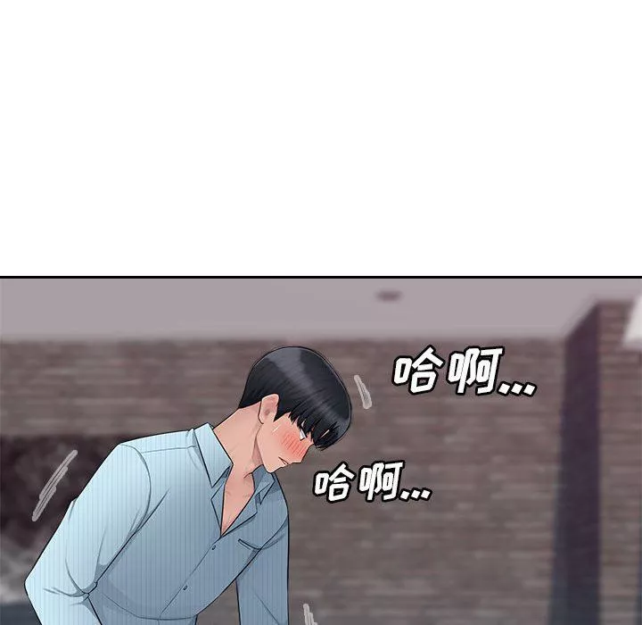 办公乐园-第5话 - 图片 62