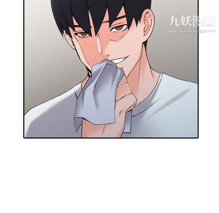 异乡人:意外桃花源第3话-「低头」认输