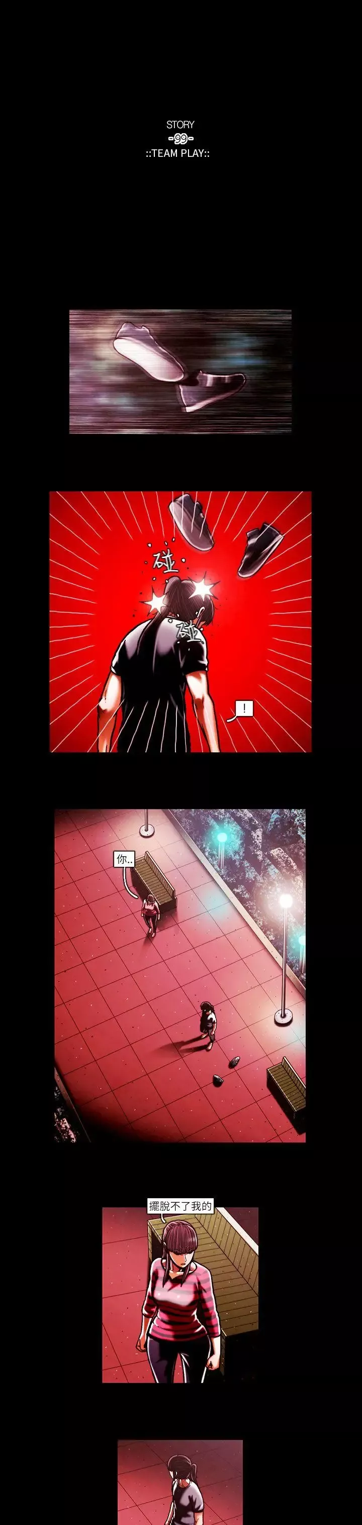 TEAMPLAY第49話