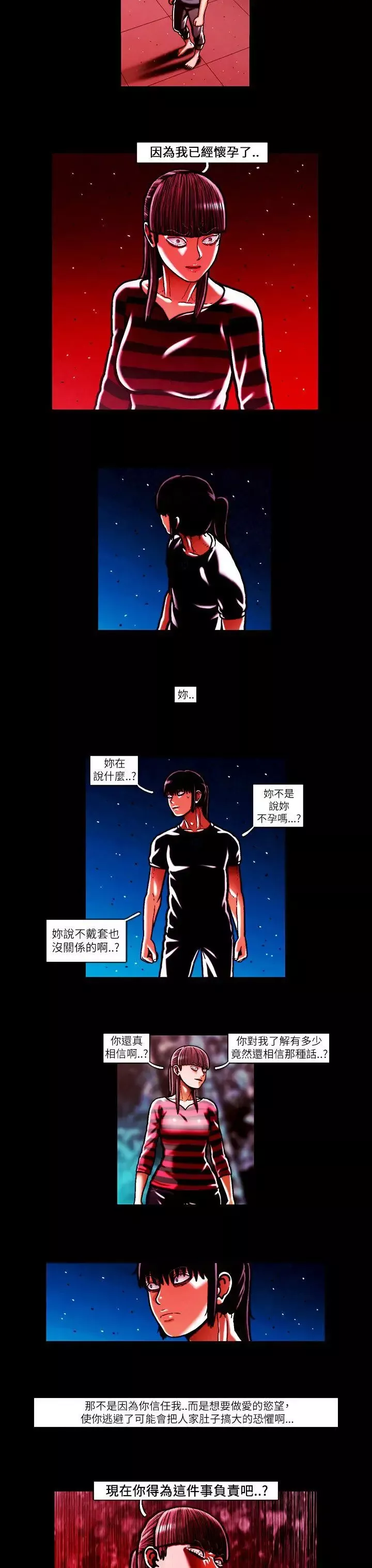 TEAMPLAY-第49话 - 图片 4