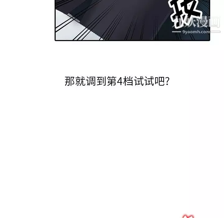 異鄉人:意外桃花源第3話-「低頭」認輸