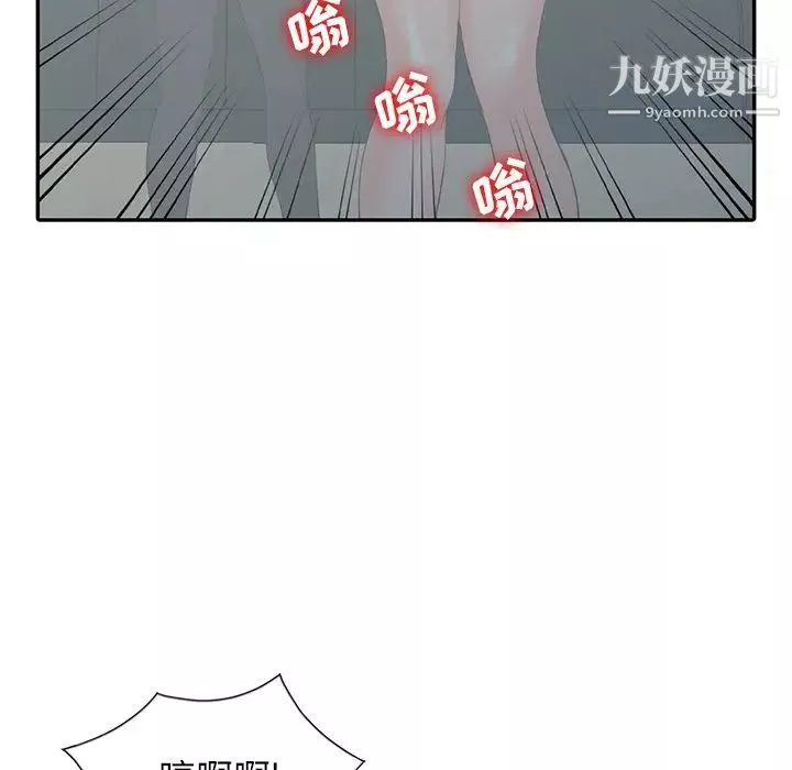 异乡人:意外桃花源-第3话-「低头」认输 - 图片 60