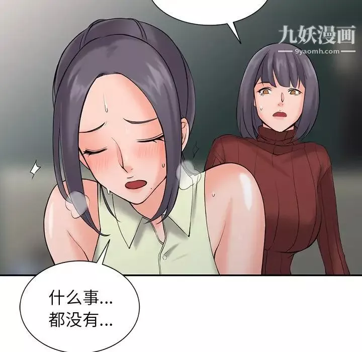 异乡人:意外桃花源-第3话-「低头」认输 - 图片 63