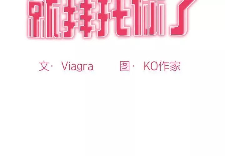 我的女儿就拜托你了-第8话 - 图片 2