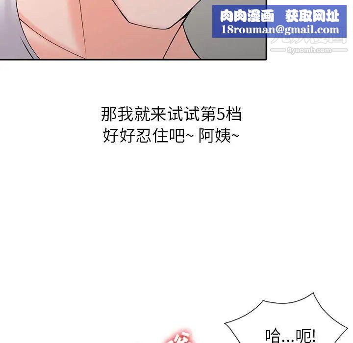 異鄉人:意外桃花源第3話-「低頭」認輸