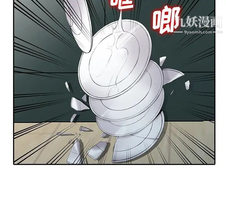 异乡人:意外桃花源第3话-「低头」认输