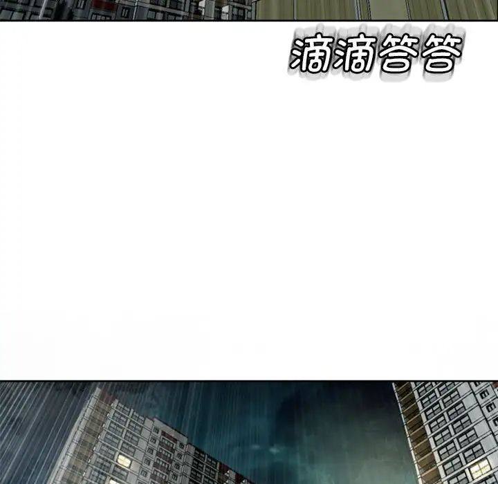 我的女儿就拜托你了第8話