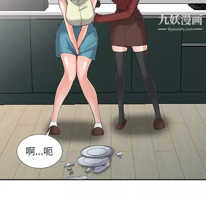異鄉人:意外桃花源第3話-「低頭」認輸