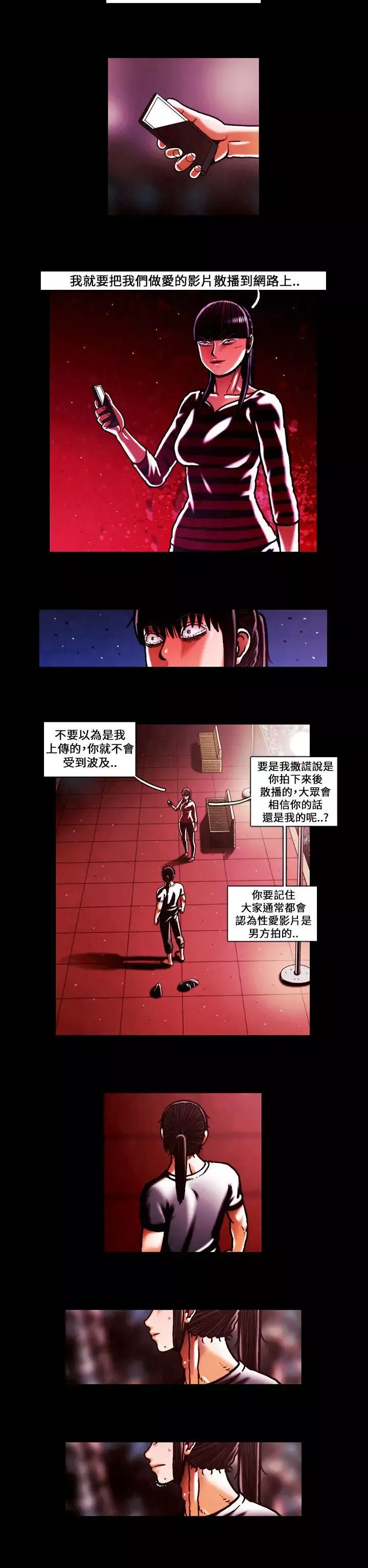 TEAMPLAY-第49话 - 图片 10