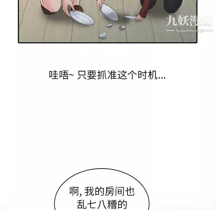 異鄉人:意外桃花源第3話-「低頭」認輸