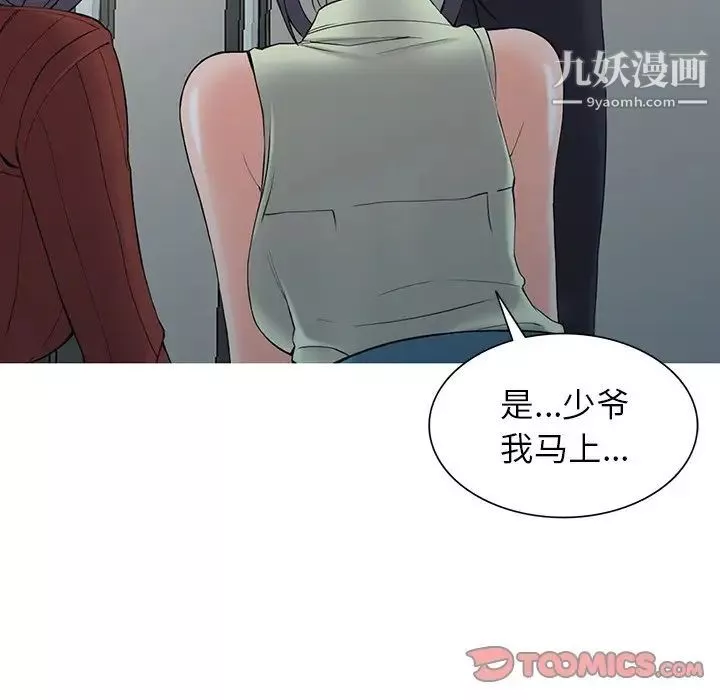異鄉人:意外桃花源第3話-「低頭」認輸