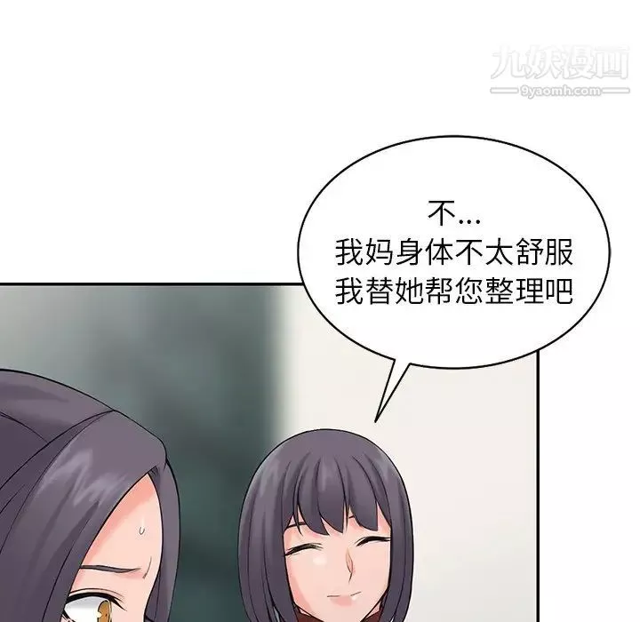 異鄉人:意外桃花源第3話-「低頭」認輸