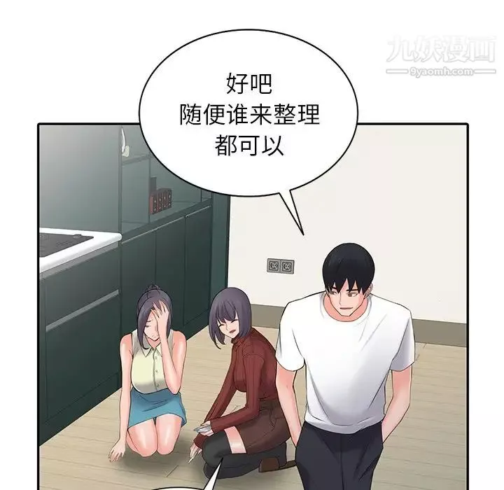 異鄉人:意外桃花源第3話-「低頭」認輸