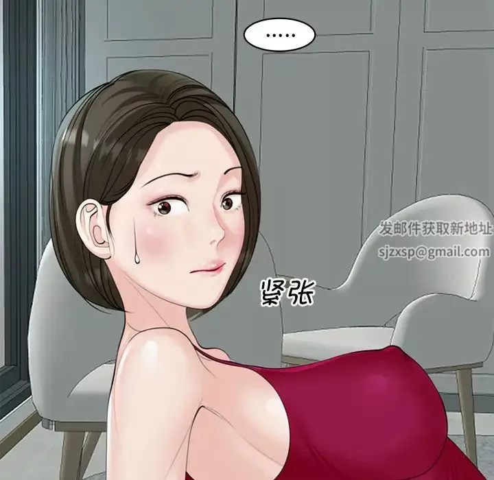 我的女儿就拜托你了-第8话 - 图片 16