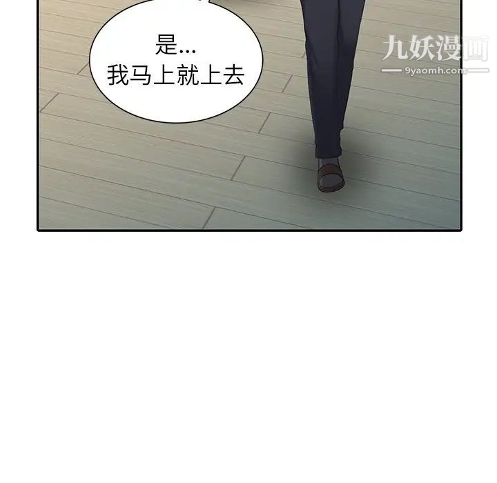 异乡人:意外桃花源第3话-「低头」认输