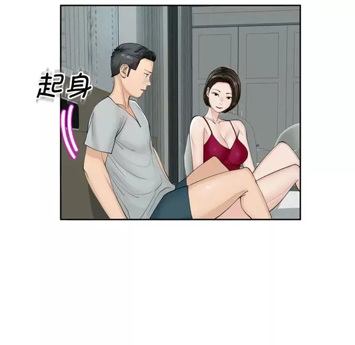 我的女儿就拜托你了第8話