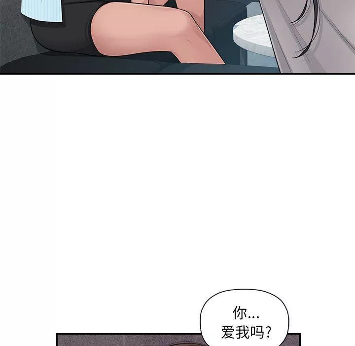 办公乐园-第5话 - 图片 96