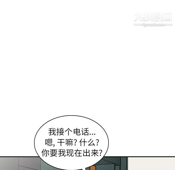 异乡人:意外桃花源第3话-「低头」认输