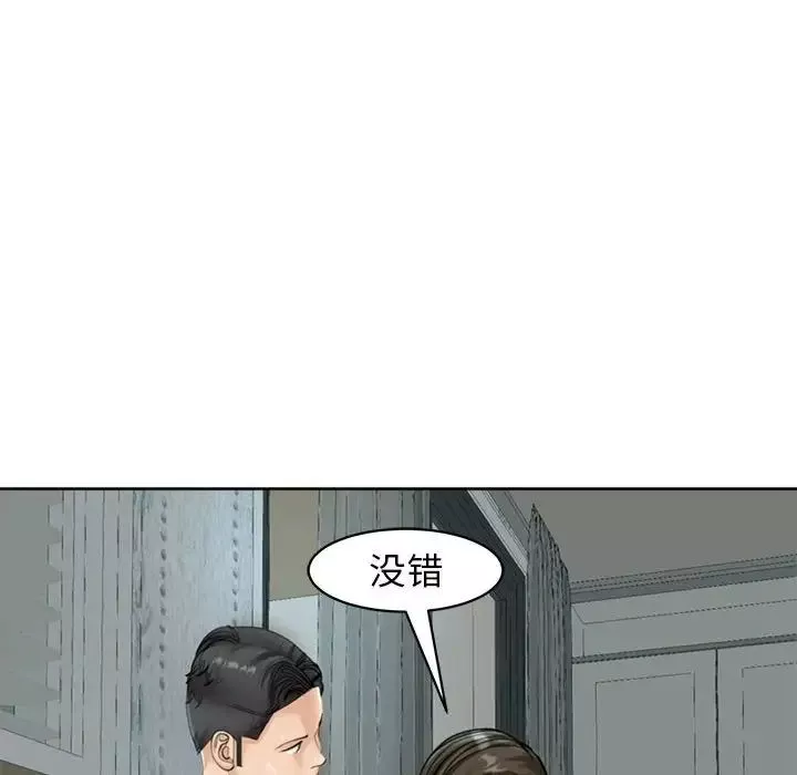 我的女儿就拜托你了-第8话 - 图片 28