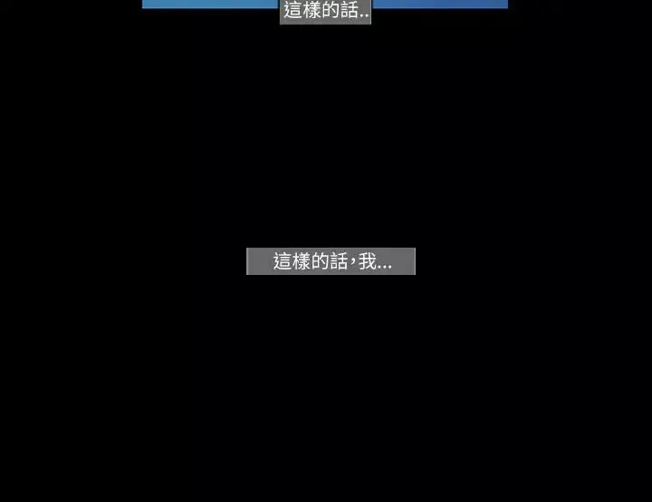 TEAMPLAY-第50话 - 图片 8