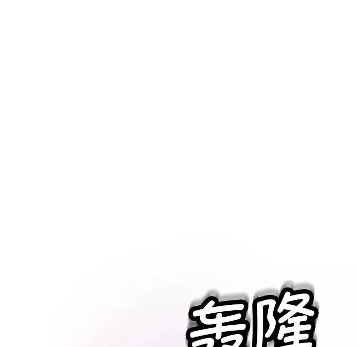 我的女儿就拜托你了第8話