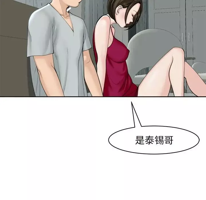 我的女儿就拜托你了-第8话 - 图片 29
