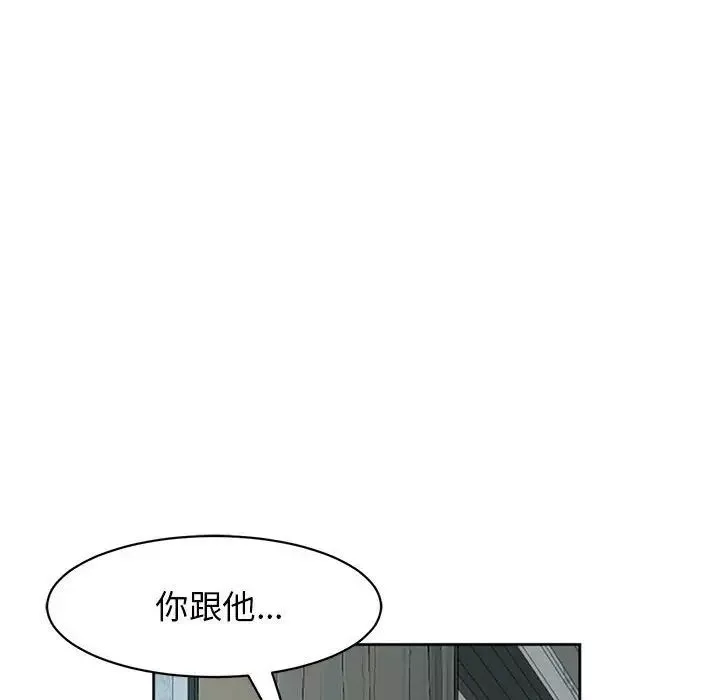 我的女儿就拜托你了-第8话 - 图片 32