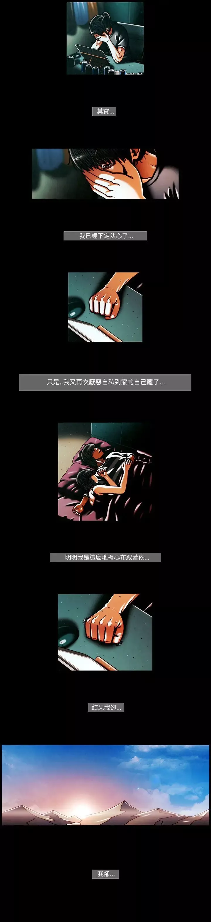 TEAMPLAY第50話