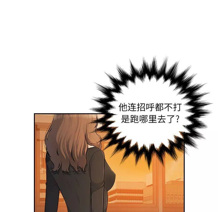 辦公樂園第5話
