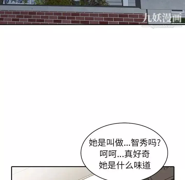 异乡人:意外桃花源-第3话-「低头」认输 - 图片 95