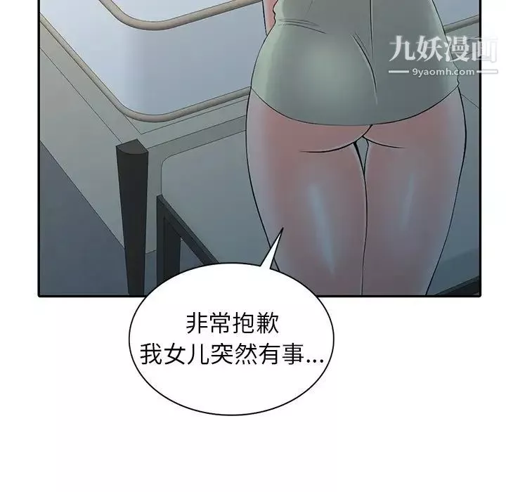 異鄉人:意外桃花源第3話-「低頭」認輸