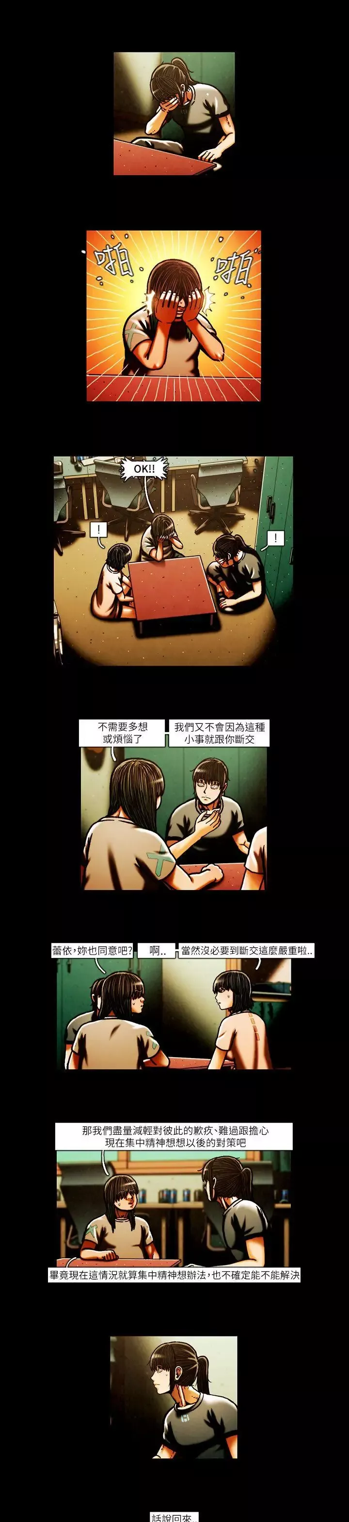 TEAMPLAY第50話