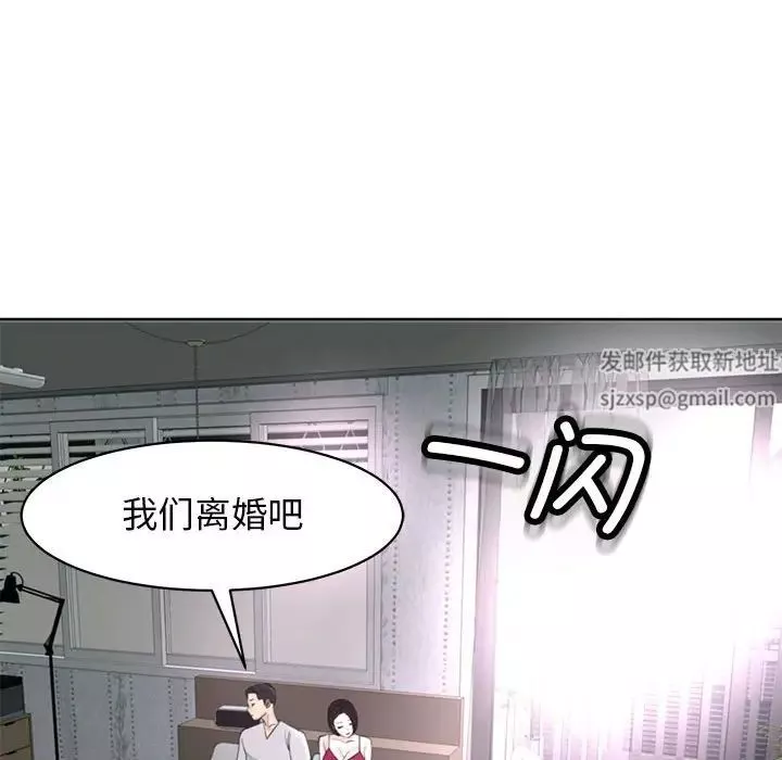 我的女儿就拜托你了-第8话 - 图片 40