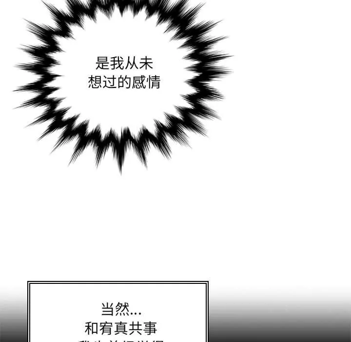 辦公樂園第6話