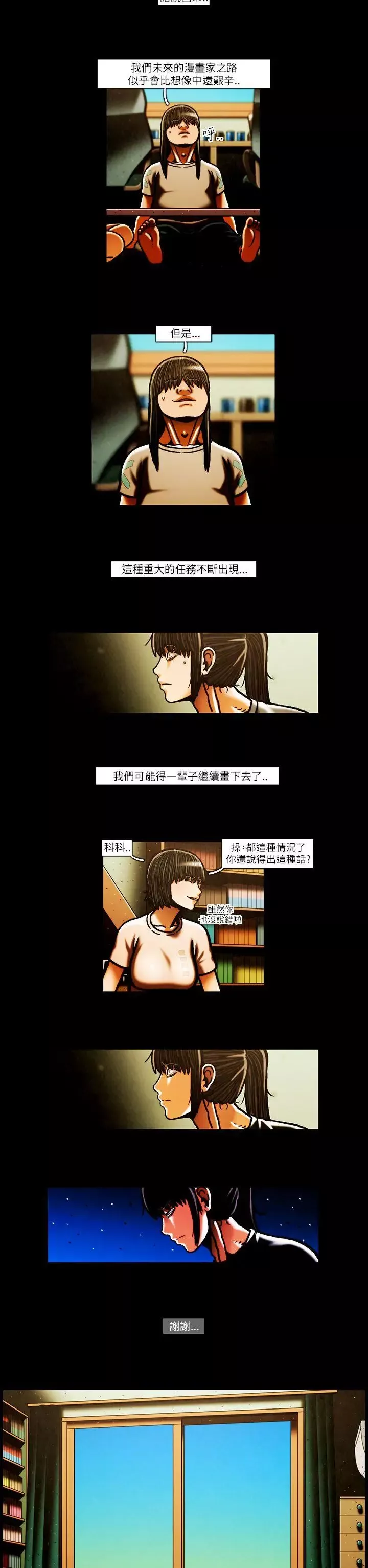 TEAMPLAY第50話