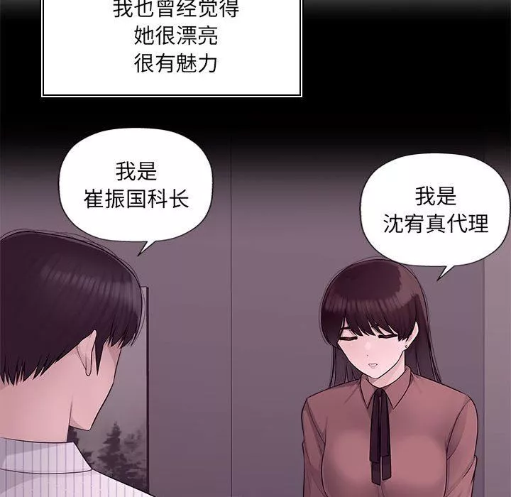 辦公樂園第6話
