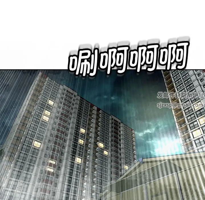 我的女儿就拜托你了第8话