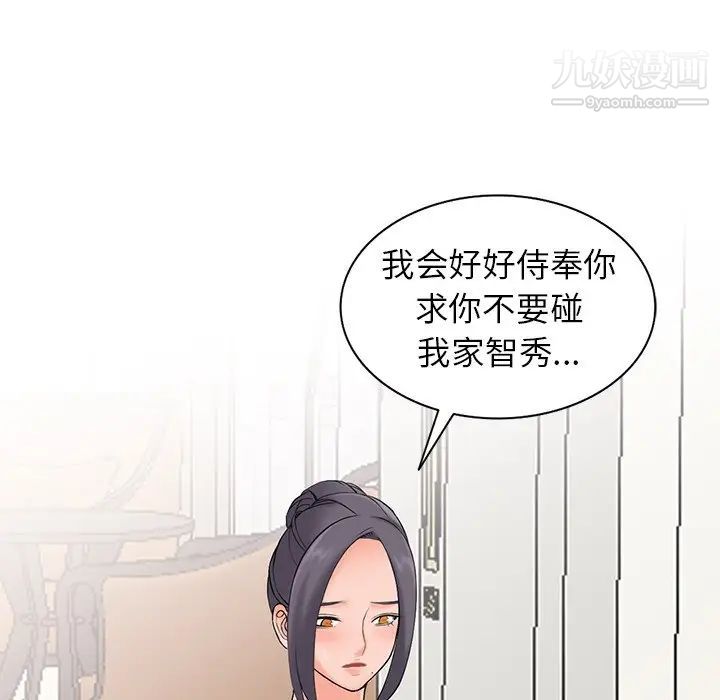 异乡人:意外桃花源第3话-「低头」认输