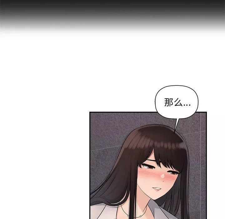 办公乐园-第6话 - 图片 11