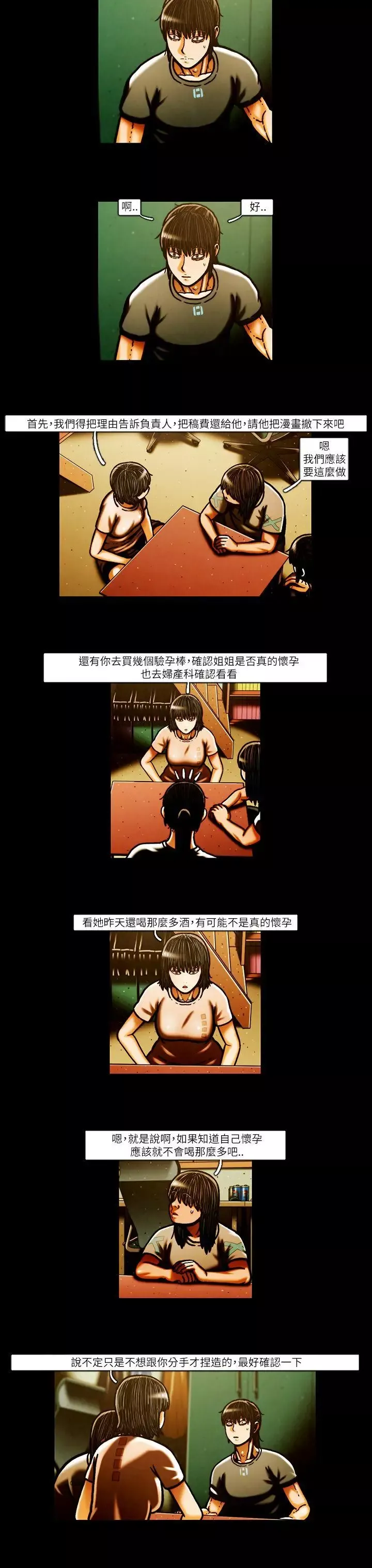 TEAMPLAY第51話