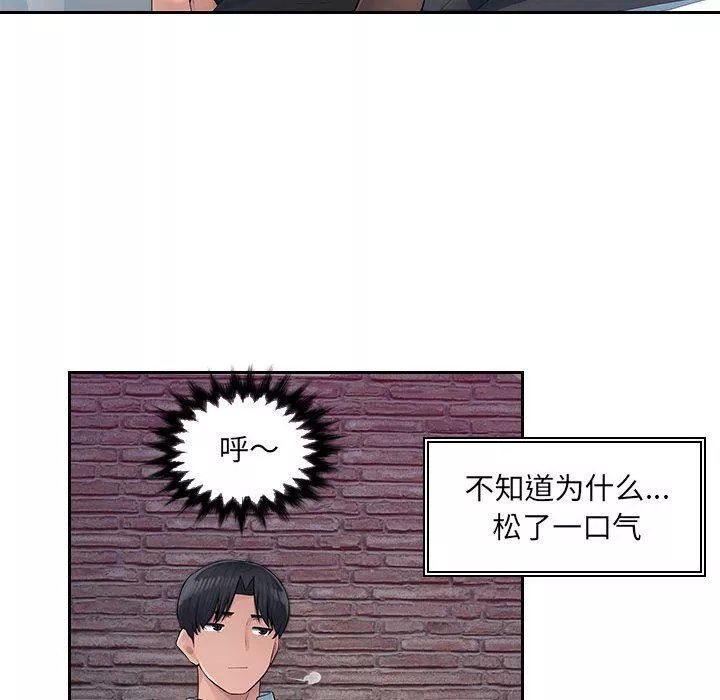办公乐园-第6话 - 图片 16