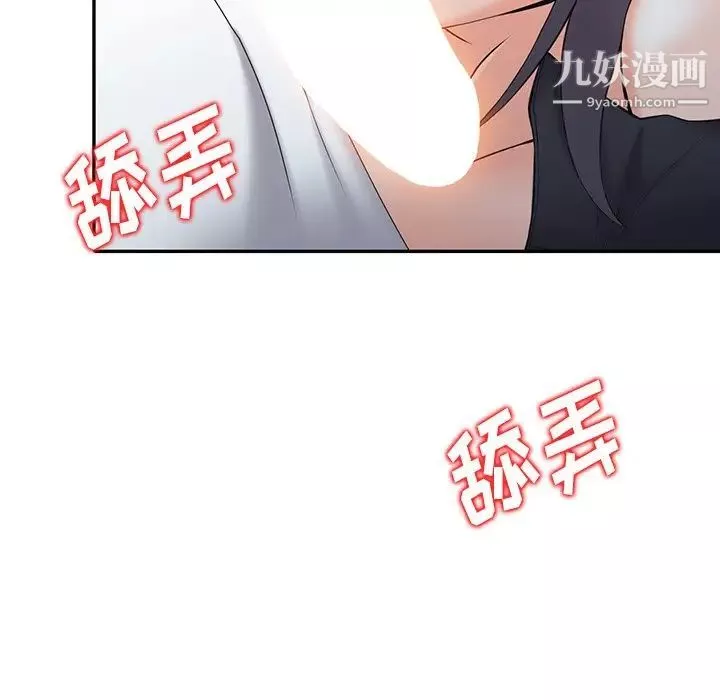 異鄉人:意外桃花源第3話-「低頭」認輸